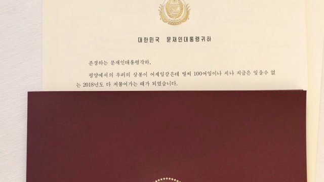Photo of letter from Kim Jong-un to Moon Jae-in