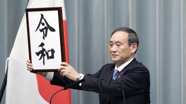 Japan Names New Era Under Emperor Naruhito 'Reiwa'