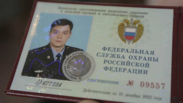 Russian Federal Protective Service (FSO) identification card of Gleb Karakulov