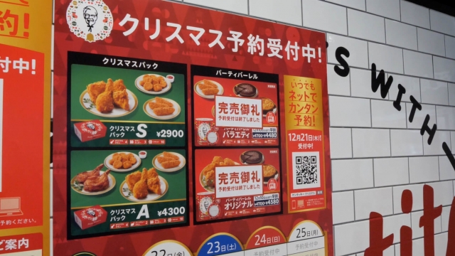 KFC menu in Japan