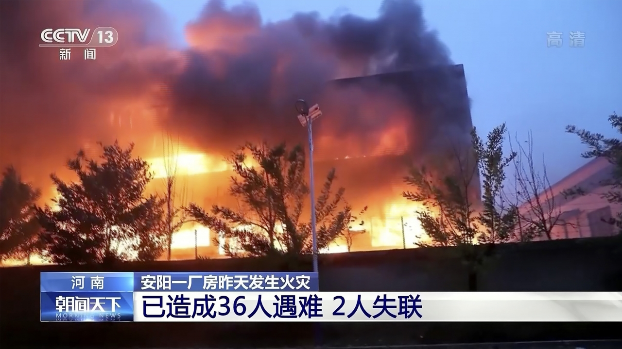 A building burns in Anyang in central China's Henan province.